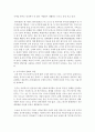 [국어국문학과 공통] 중국 남방과 북방 문화의 차이점을 기술하고,  이러한 설명 방식이 지니는 장점과 단점에 대해 논하세요 [중국문화] 7페이지