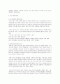 [국어국문학과 공통] 중국 남방과 북방 문화의 차이점을 기술하고,  이러한 설명 방식이 지니는 장점과 단점에 대해 논하세요 [중국문화] 8페이지
