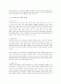 [국어국문학과 공통] 중국 남방과 북방 문화의 차이점을 기술하고,  이러한 설명 방식이 지니는 장점과 단점에 대해 논하세요 [중국문화] 9페이지