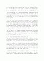 [국어국문학과 공통] 중국 남방과 북방 문화의 차이점을 기술하고,  이러한 설명 방식이 지니는 장점과 단점에 대해 논하세요 [중국문화] 12페이지