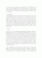 [국어국문학과 공통] 중국 남방과 북방 문화의 차이점을 기술하고,  이러한 설명 방식이 지니는 장점과 단점에 대해 논하세요 [중국문화] 14페이지