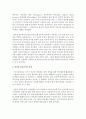 [국어국문학과 공통] 교재 1장을 참고하여,  통신 언어의 특징을 보이는 자료를 직접 수집,  조사하여 분석해 보시오 (통신언어) 3페이지