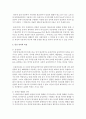 [국어국문학과 공통] 교재 1장을 참고하여,  통신 언어의 특징을 보이는 자료를 직접 수집,  조사하여 분석해 보시오 (통신언어) 4페이지