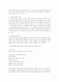 [국어국문학과 공통] 교재 1장을 참고하여,  통신 언어의 특징을 보이는 자료를 직접 수집,  조사하여 분석해 보시오 (통신언어) 6페이지