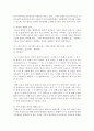 [국어국문학과 공통] 교재 1장을 참고하여,  통신 언어의 특징을 보이는 자료를 직접 수집,  조사하여 분석해 보시오 (통신언어) 7페이지
