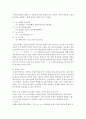 [국어국문학과 공통] 교재 1장을 참고하여,  통신 언어의 특징을 보이는 자료를 직접 수집,  조사하여 분석해 보시오 (통신언어) 8페이지