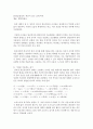 [국어국문학과 공통] 교재 1장을 참고하여,  통신 언어의 특징을 보이는 자료를 직접 수집,  조사하여 분석해 보시오 (통신언어) 10페이지