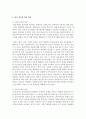 [국어국문학과 공통] 교재 1장을 참고하여,  통신 언어의 특징을 보이는 자료를 직접 수집,  조사하여 분석해 보시오 (통신언어) 12페이지