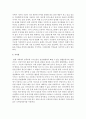 [국어국문학과 공통] 교재 1장을 참고하여,  통신 언어의 특징을 보이는 자료를 직접 수집,  조사하여 분석해 보시오 (통신언어) 15페이지