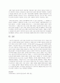 [국어국문학과 공통] 교재 1장을 참고하여,  통신 언어의 특징을 보이는 자료를 직접 수집,  조사하여 분석해 보시오 (통신언어) 16페이지