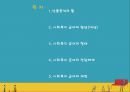 사회복지정책의 산출분석 2페이지