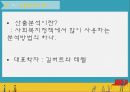 사회복지정책의 산출분석 3페이지