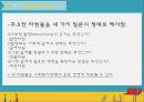 사회복지정책의 산출분석 4페이지