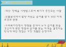 사회복지정책의 산출분석 5페이지