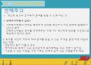 사회복지정책의 산출분석 11페이지