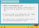 사회복지정책의 산출분석 12페이지