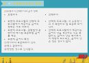 사회복지정책의 산출분석 19페이지