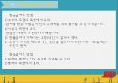 사회복지정책의 산출분석 21페이지
