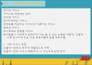 사회복지정책의 산출분석 23페이지