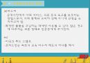 사회복지정책의 산출분석 24페이지