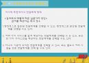 사회복지정책의 산출분석 28페이지