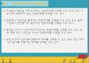 사회복지정책의 산출분석 29페이지