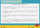 사회복지정책의 산출분석 31페이지
