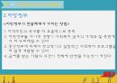 사회복지정책의 산출분석 33페이지