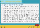 사회복지정책의 산출분석 36페이지
