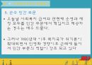 사회복지정책의 산출분석 37페이지