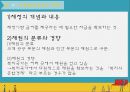 사회복지정책의 산출분석 38페이지