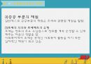 사회복지정책의 산출분석 39페이지