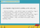 사회복지정책의 산출분석 40페이지