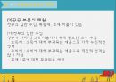 사회복지정책의 산출분석 41페이지