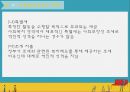 사회복지정책의 산출분석 42페이지