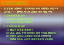 사회복지 정책의 주체와 대상, 기능과 모델 5페이지