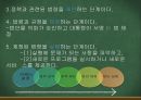 사회복지정책의 과정 8페이지