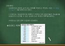 사회복지정책의 과정 11페이지