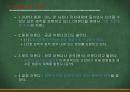 사회복지정책의 과정 12페이지