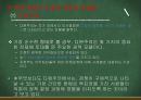 사회복지정책의 과정 20페이지