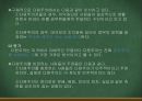 사회복지정책의 과정 21페이지