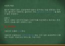 사회복지정책의 과정 23페이지