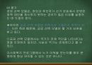 사회복지정책의 과정 25페이지