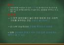사회복지정책의 과정 27페이지