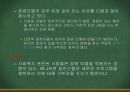 사회복지정책의 과정 30페이지