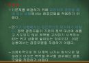 사회복지정책의 과정 32페이지