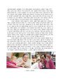 엘리먼트와 교육  2페이지