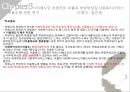 치매노인 주 부양자의 부양부담감이 정신건강에 미치는 영향 11페이지