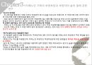 치매노인 주 부양자의 부양부담감이 정신건강에 미치는 영향 23페이지