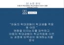 아동학대가 심리사회행동에 미치는 영향에 대한 문헌고찰 30페이지